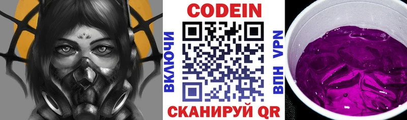 Кодеиновый сироп Lean Purple Drank  Купить  Павлово 