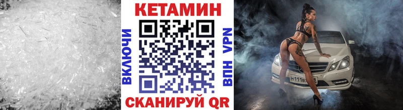 Купить где  Павлово  КЕТАМИН VHQ 