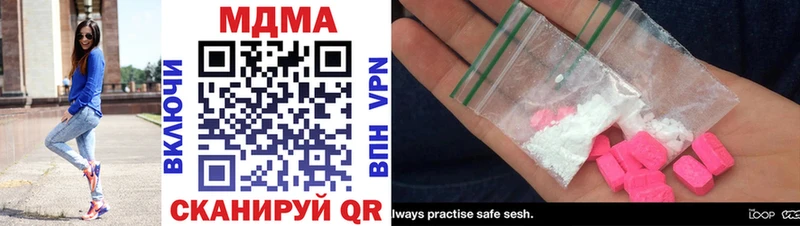 МДМА crystal  Купить  Павлово 
