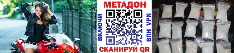 Метадон кристалл  Купить  Павлово 